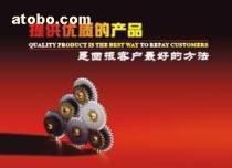 【生產(chǎn)標(biāo)語 形象標(biāo)語 工廠掛圖銷售】0,價(jià)格,報(bào)價(jià),種類、品牌,廠家,供應(yīng)商,上海市青浦區(qū)博泰文化用品商行 - 產(chǎn)品庫 - 阿土伯交易網(wǎng)