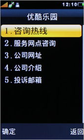 支持桌面DIY 質感滑蓋優酷X580評測及網絡與信息安全軟件開發